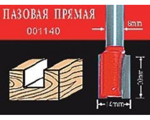 Фреза по дереву АТАКА пазовая прямая 001140 659630 659630