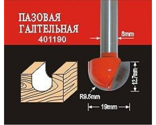 Фреза по дереву АТАКА пазовая галтельная 401190 38167 38167