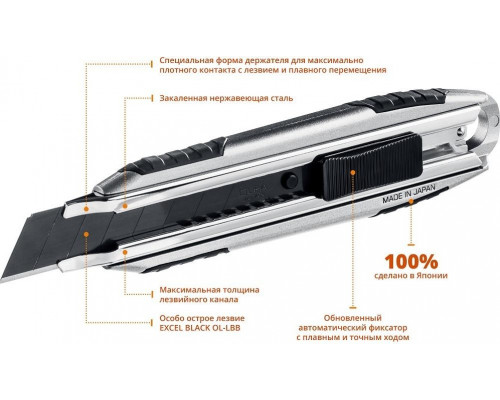 Нож Olfa OL-MXP-AL x-design с фиксатором autolok, 18 мм