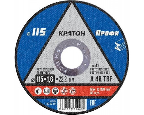 Отрезной круг по металлу КРАТОН A46TBF 115х1.6х22.2 мм Профи 10702001 1 07 02 001