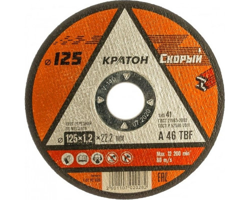 Отрезной круг по металлу КРАТОН A 46 TBF 125х1,2х22,2 мм 