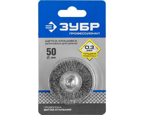 Щетки для дрели ЗУБР D- 50/75х0.3 мм 35198-050_z02 35198-050_z02