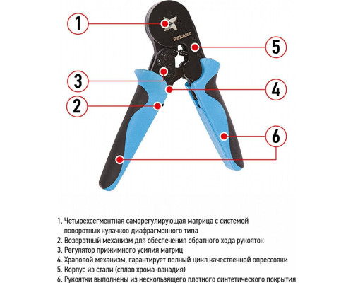 Пресс-клещи REXANT HT-864 для обжима штыревых наконечников 12-3202