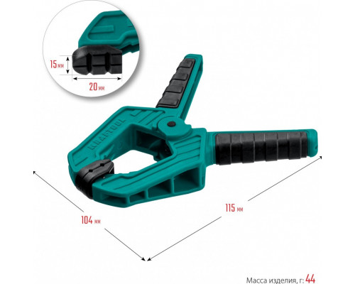 Струбцина прижимная KRAFTOOL SC-5 пружинная 50/50 мм 32227-5