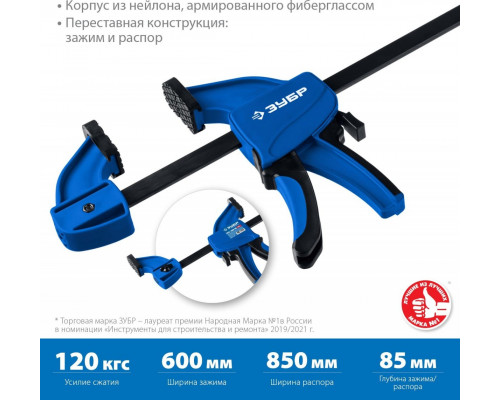 Струбцина быстрозажимная ЗУБР ППС-600/85 пистолетная 32241-60