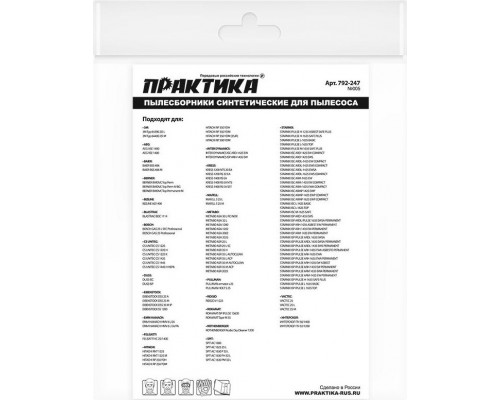 Фильтр-мешок ПРАКТИКА 36 литров для пылесоса № 005 для hitachi, kress, metabo и др 792-247