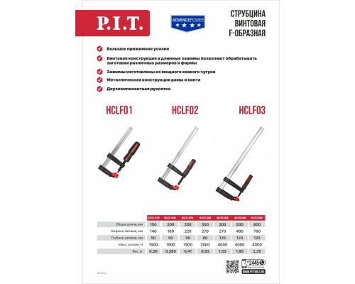 Струбцина F-образная P.I.T. HCLF01-0200 винтовая 200мм