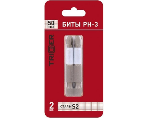 Бита для заворачивания TRIGGER 84969 ПРОФИ PH-3 50мм (2шт.) тов-151823