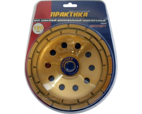 Алмазная чашка ПРАКТИКА двухрядная (бетон) 180х22.23 030-962 030-962