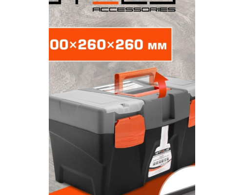 Ящик для инструмента STELS 500х260х260 мм 90705