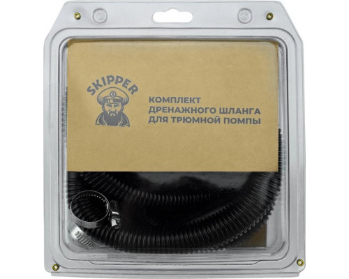 Комплект дренажного шланга SKIPPER для трюмной помпы 19 мм SK-157304