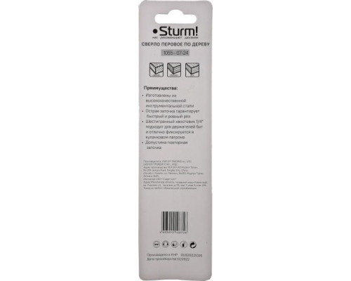 Сверло по дереву Sturm 1055-07-24 перовое 24мм, шестигр. хвостовик