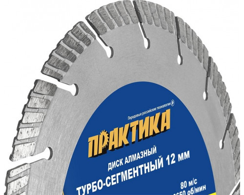 Алмазный диск для резки гранита ПРАКТИКА 