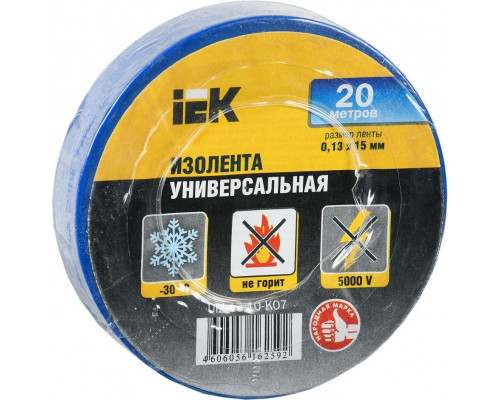 Изолента IEK ПВХ 0.13х15мм (рул. 20м) син. UIZ-13-10-K07