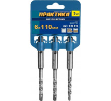 Бур SDS-plus ПРАКТИКА 6х110 мм, 3 шт, серия 