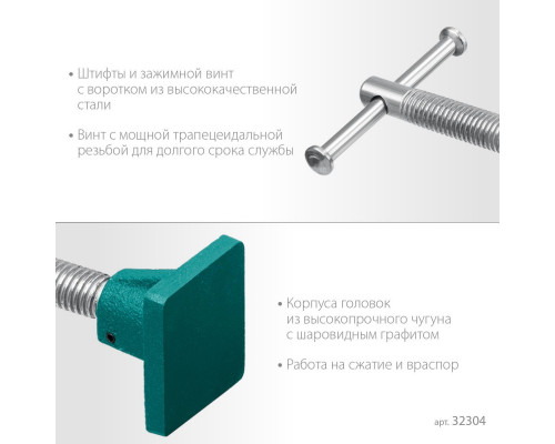 Набор головок для струбцины KRAFTOOL chst/25-25 на профиль 25х50 мм 32304
