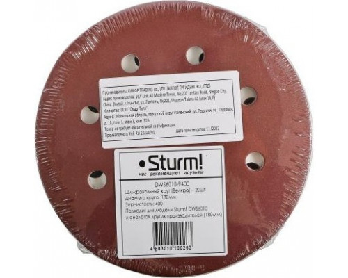 Круг шлифовальный на липучке Sturm DWS6010-9400 180 мм, P400, 8 отв. (уп.20шт.)