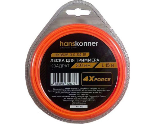 Леска триммерная HANSKONNER HK3535-3.0-S4-15, квадрат 3.0 мм, 15 м
