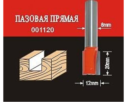 Фреза по дереву АТАКА пазовая прямая 001120 38151 38151