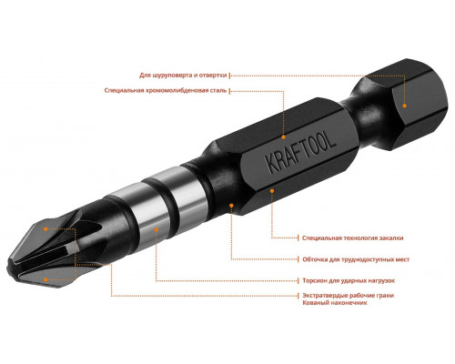Бита для заворачивания KRAFTOOL IMPACT PRO PH 3, 50 мм, 10 шт, ударные 26191-3-50-S10