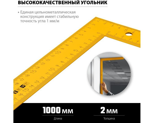 Угольник STAYER METER 1000х370 мм цельнометаллический из пружинной стали 3438-100