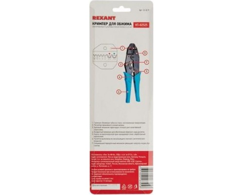 Пресс-клещи REXANT HT-02525 комбинированные 12-3219