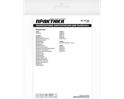 Фильтр-мешок ПРАКТИКА 36 литров для пылесоса № 057 для makita, nilfisk, rupes и др 792-308