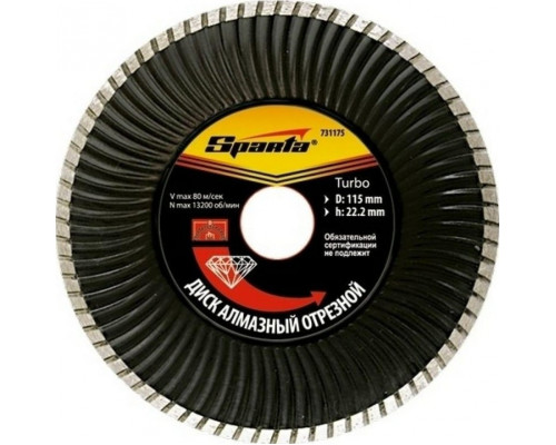 Алмазный диск для резки бетона Sparta 115х22,2 мм, отрезной turbo, 731175