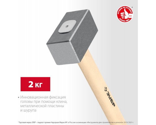 Кувалда ЗУБР 2кг кованая, деревянная рукоятка 360 мм 20112-2