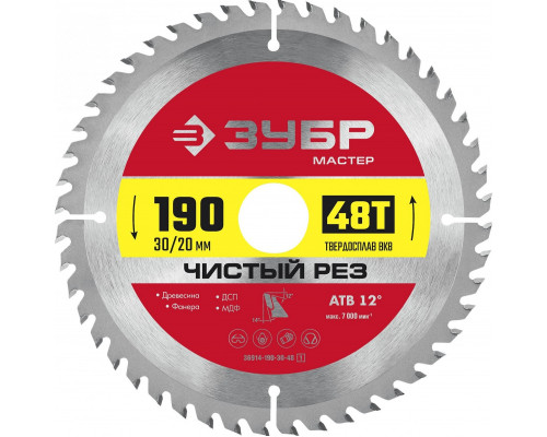 Пильный диск по дереву ЗУБР Чистый рез 165x20мм 40t 36914-165-20-40_z01