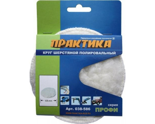 Круг полировальный шерстяной ПРАКТИКА на липучке 125х5 мм 038-586 038-586