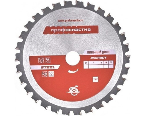 Пильный диск по стали Профоснастка № 490 Эксперт 165*Z30*16/20 TFZ 60401010
