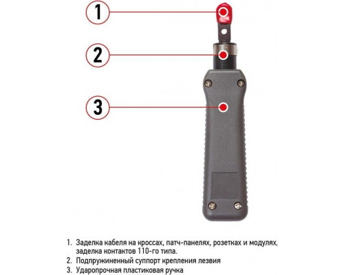 Инструмент для заделки и обрезки витой пары 110 REXANT HT-324B 12-4222
