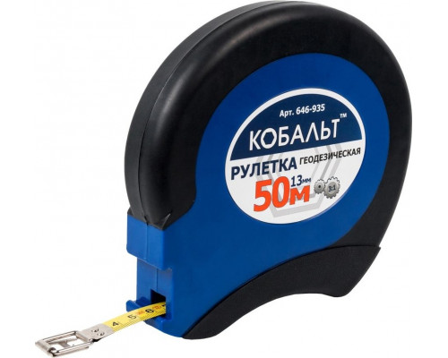 Рулетка геодезическая Кобальт 646-935, 50 м x 13 мм, закрытый двухкомпонентный корпус
