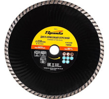 Алмазный диск для резки бетона Sparta 230х22,2 мм отрезной turbo, 731275