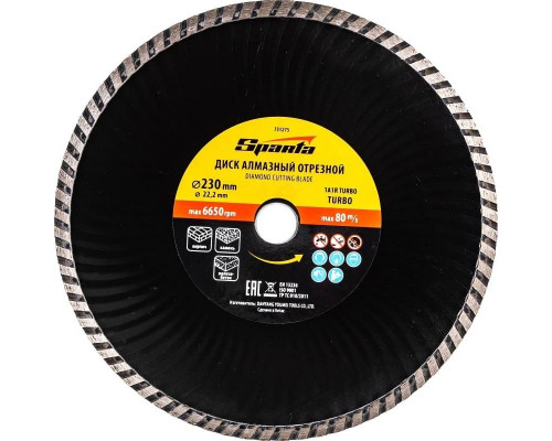 Алмазный диск для резки бетона Sparta 230х22,2 мм отрезной turbo, 731275