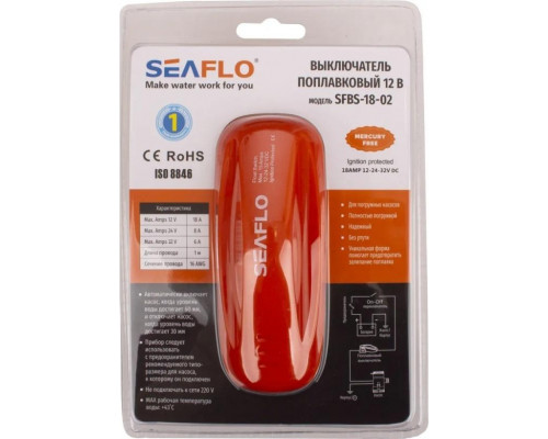 Переключатель поплавковый SEAFLO SFBS-18-02 автоматический 12V/24V
