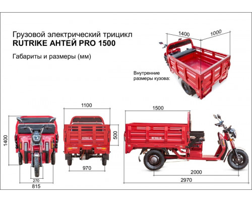 Трицикл грузовой RUTRIKE Антей Pro 1500 60V1200W Темно-синий матовый 2791 024455-2791
