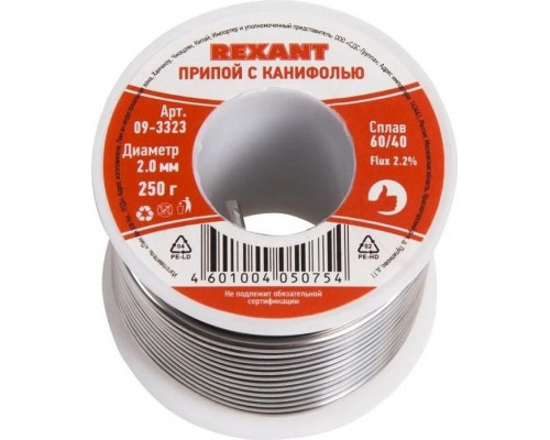 Припой c канифолью REXANT ПОС-61 d=2,0 мм 09-3323 09-3323