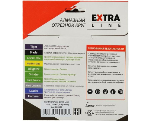Алмазный диск для резки гранита DIAM Hard Ceramics Extra Line 125x1,2x10x22,2 (тонкий) 000526