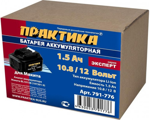 Аккумулятор ПРАКТИКА для MAKITA 10.8/12В, 1.5Ач, Li-Ion, Слайдер, короб 791-776