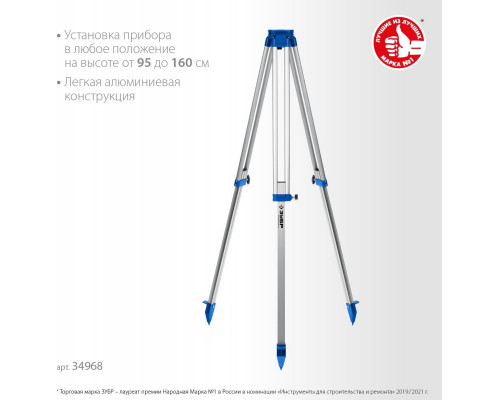 Штатив ЗУБР ШГ 160 геодезический 34968