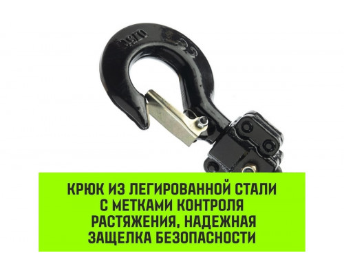 Таль рычажная HITCH LH100 2 т, 3 м SZ068934