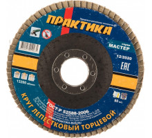 Круг лепестковый ПРАКТИКА шлифовальный 115х22 мм Р 40, серия Мастер 775-662