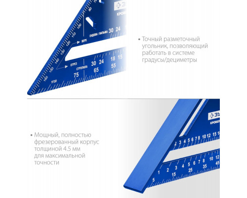 Угольник ЗУБР Кровельщик универсальный 5-в-1, 180 мм, 34391-18