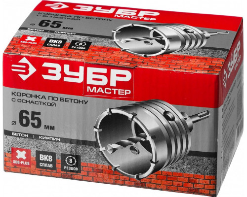Коронка буровая SDS-plus ЗУБР МАСТЕР по бетону с державкой 65 мм 29211-65