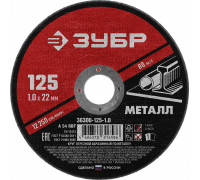 Отрезной круг по металлу ЗУБР Мастер абразивный, 230x1,6 мм 36300-230-1.6