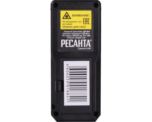 Лазерный дальномер Ресанта ДЛ-40A