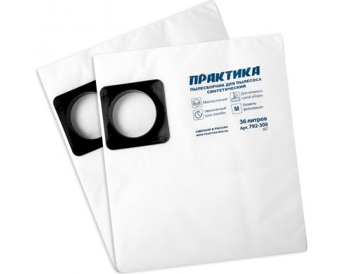 Фильтр-мешок ПРАКТИКА 36 литров для пылесоса № 057 для makita, nilfisk, rupes и др 792-308