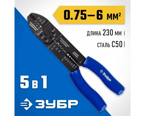 Стриппер многофункциональный ЗУБР МT-30 0.75-6 мм2 профессионал 22668-23